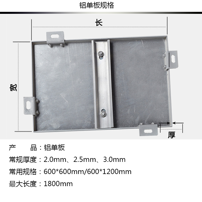 鋁單板結(jié)構圖