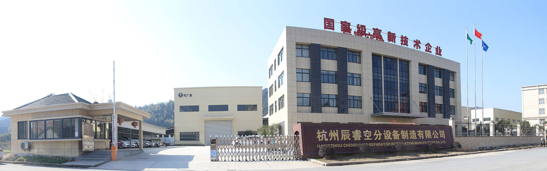 杭州辰?？辗衷O(shè)備制造有限公司